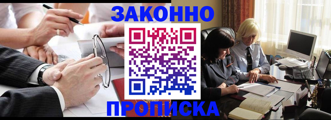 временная регистрация гарантия в Меленках