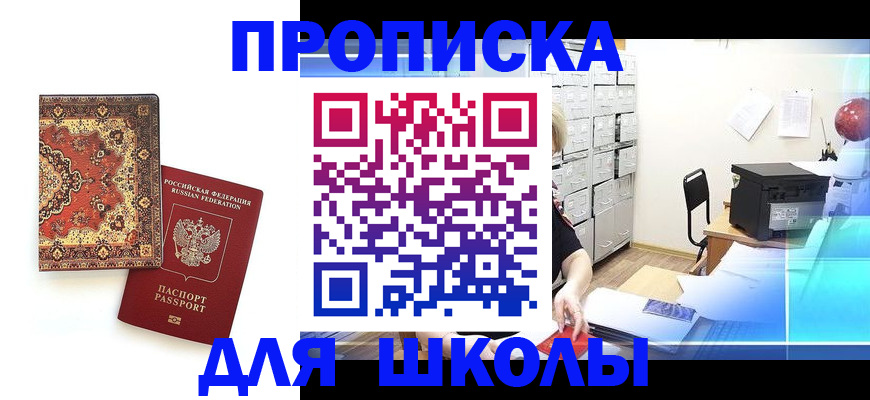 временная регистрация собственник в Меленках